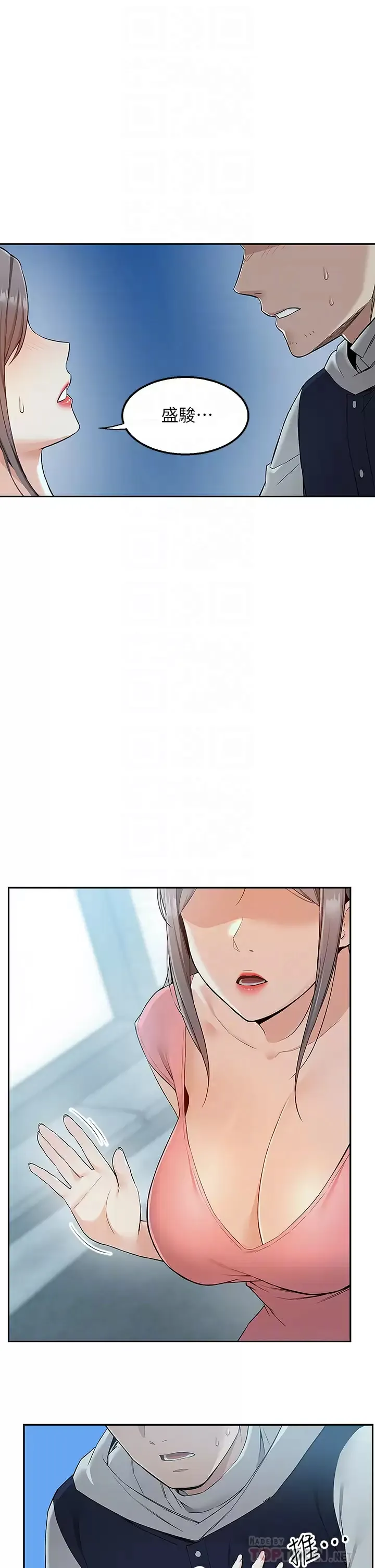 外送到府｜色情漫画 第4话 要一起到床上来吗？