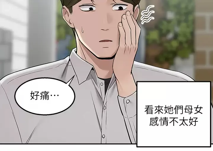 外送到府｜色情漫画 第4话 要一起到床上来吗？