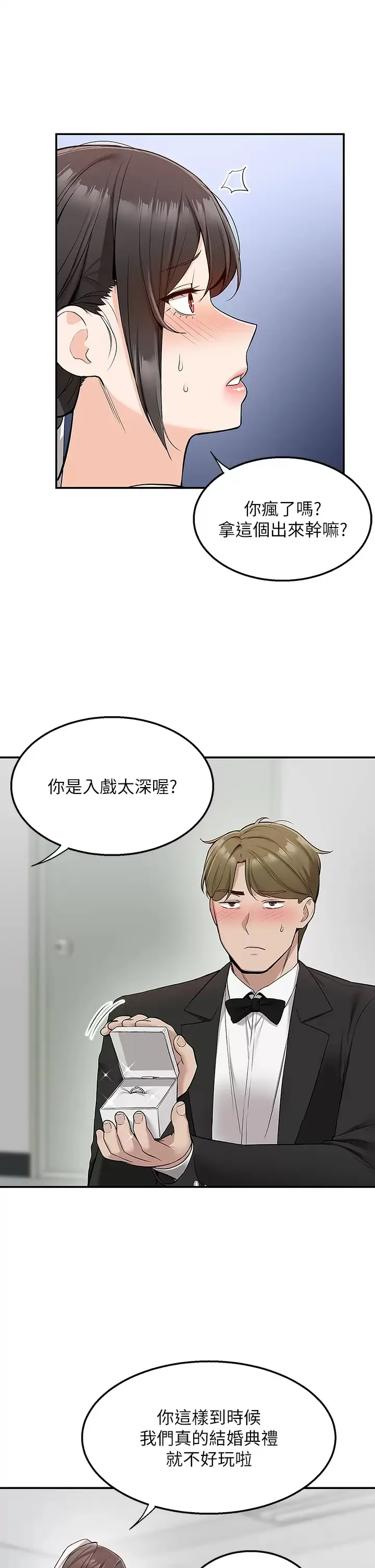 外送到府｜色情漫画 第31话 全身布满牛奶的新娘