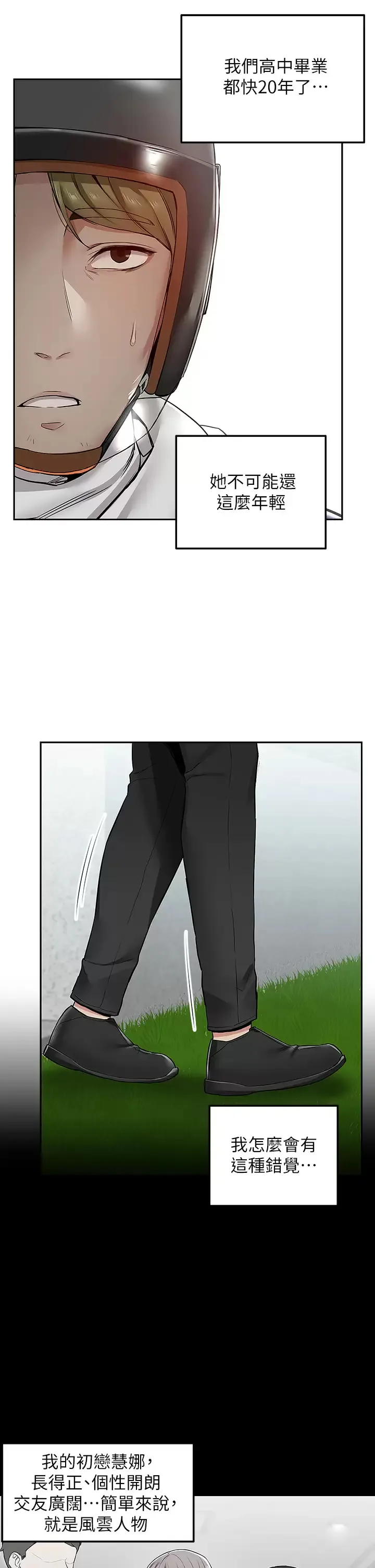 外送到府｜色情漫画 第1话 多姿多采的外送生活