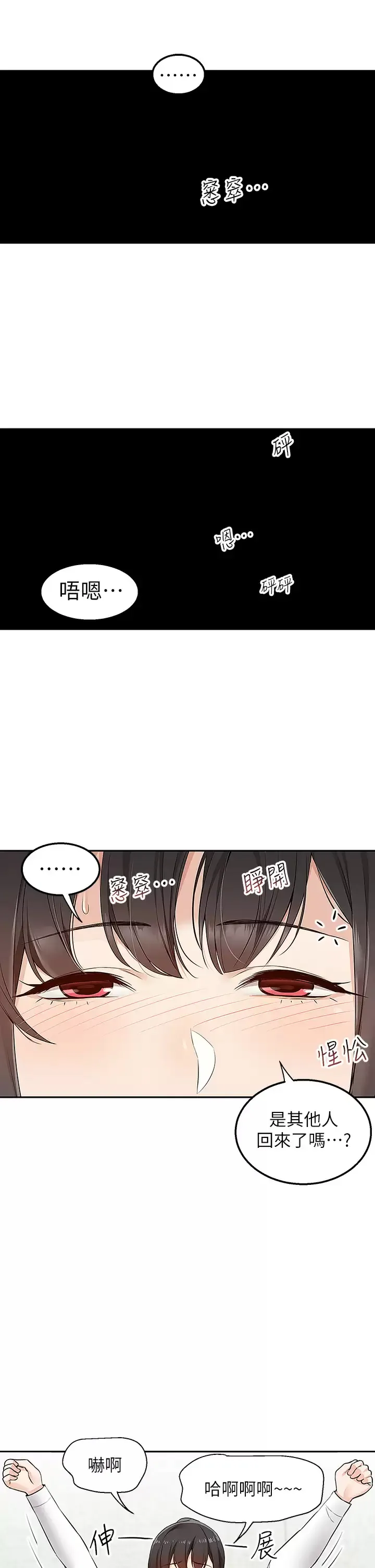 外送到府｜色情漫画 第4话 要一起到床上来吗？