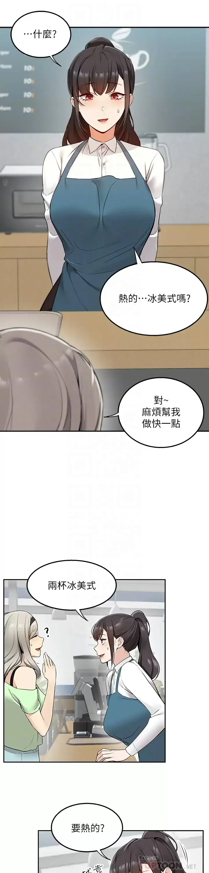外送到府｜色情漫画 第4话 要一起到床上来吗？