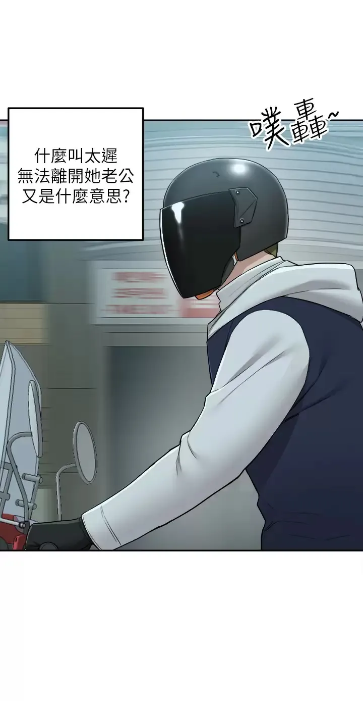 外送到府｜色情漫画 第4话 要一起到床上来吗？