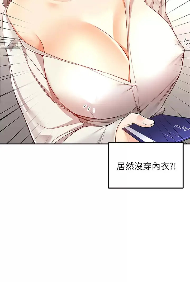 外送到府｜色情漫画 第1话 多姿多采的外送生活