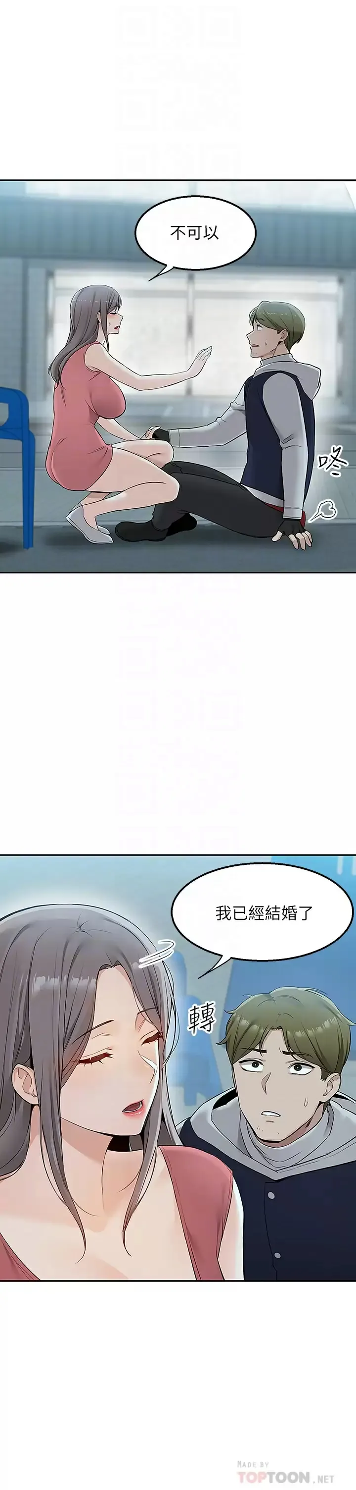 外送到府｜色情漫画 第4话 要一起到床上来吗？