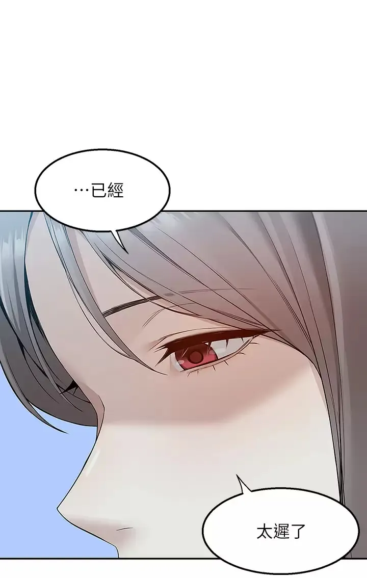 外送到府｜色情漫画 第4话 要一起到床上来吗？