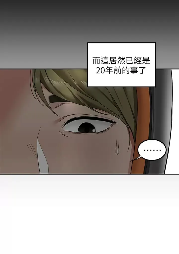 外送到府｜色情漫画 第1话 多姿多采的外送生活