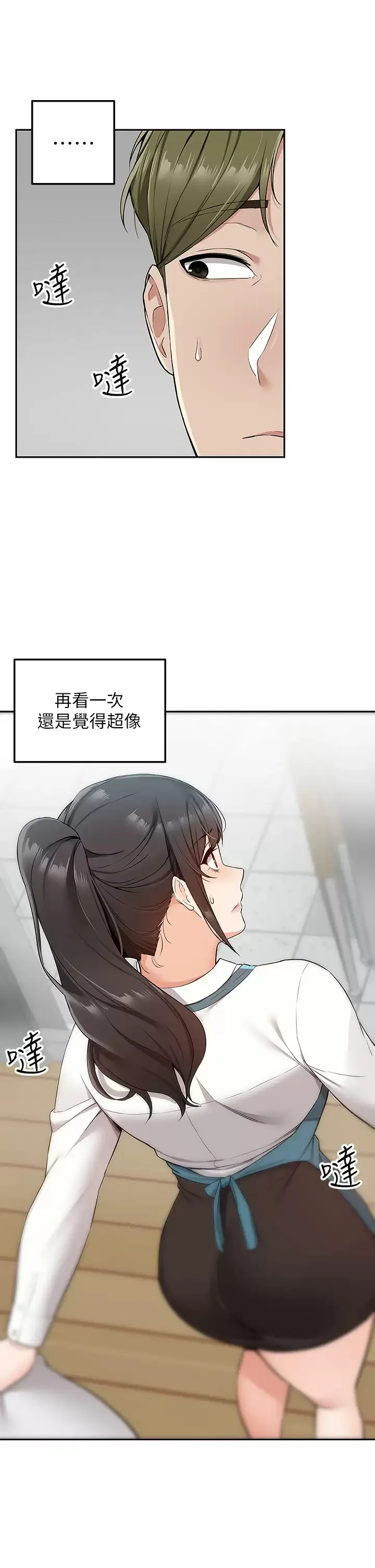 外送到府｜色情漫画 第4话 要一起到床上来吗？