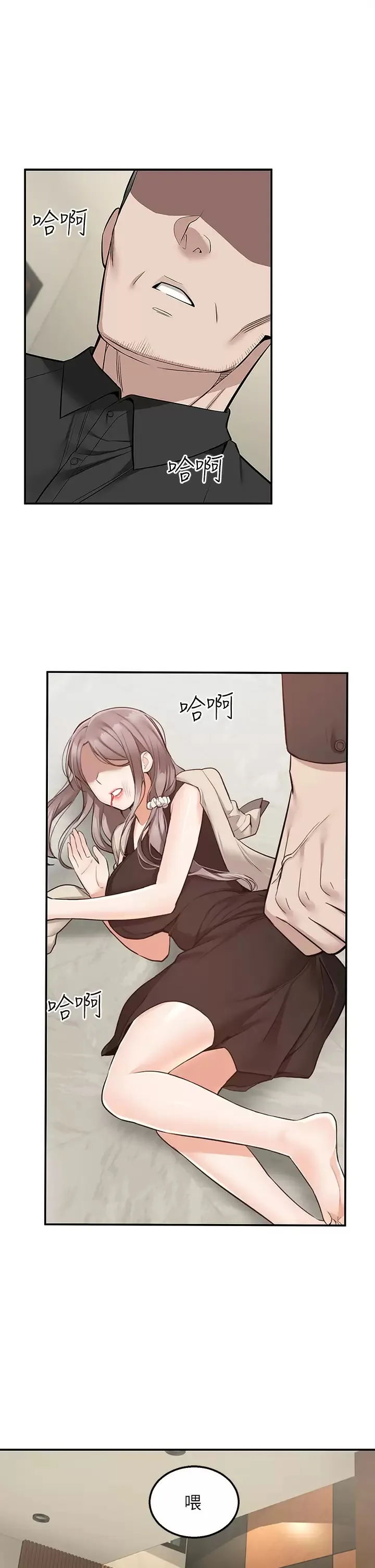 外送到府｜色情漫画 第25话 我想帮你生小孩!