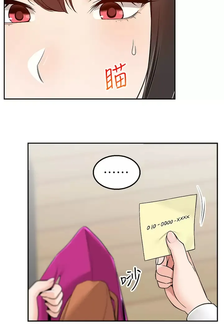 外送到府｜色情漫画 第4话 要一起到床上来吗？