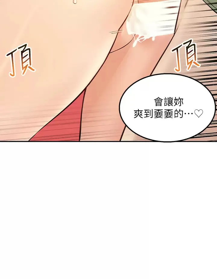 外送到府｜色情漫画 第4话 要一起到床上来吗？