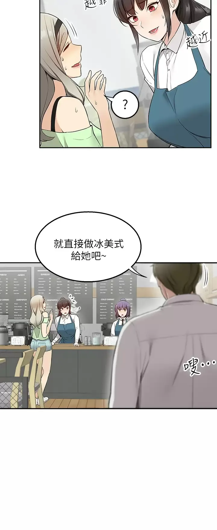 外送到府｜色情漫画 第4话 要一起到床上来吗？
