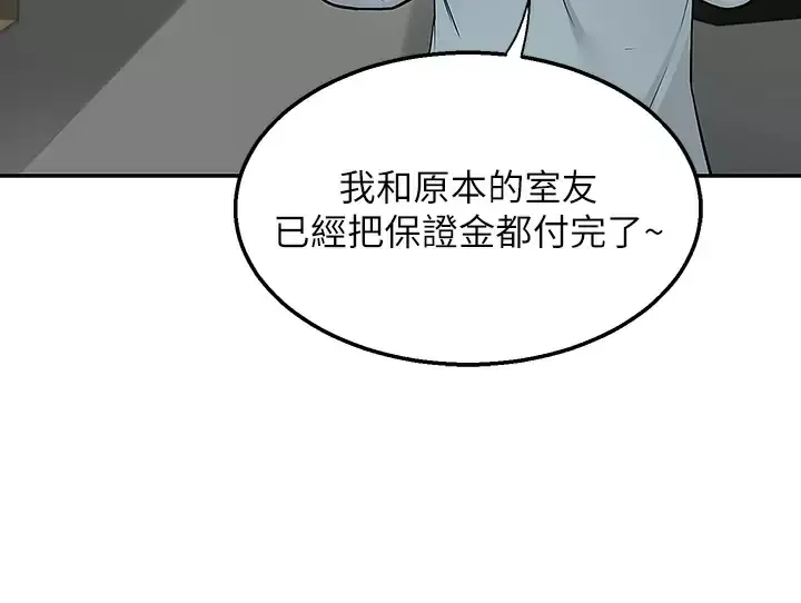 外送到府｜色情漫画 第4话 要一起到床上来吗？