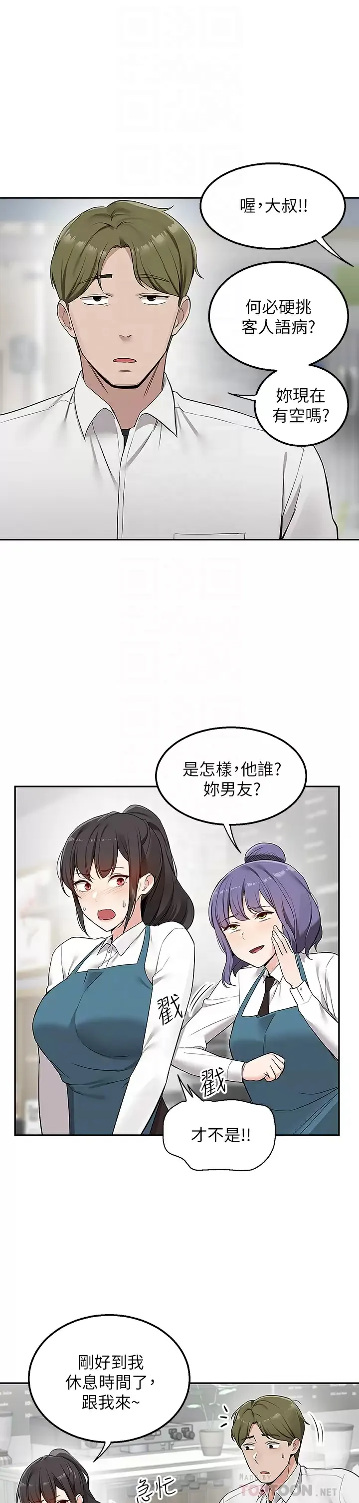 外送到府｜色情漫画 第4话 要一起到床上来吗？