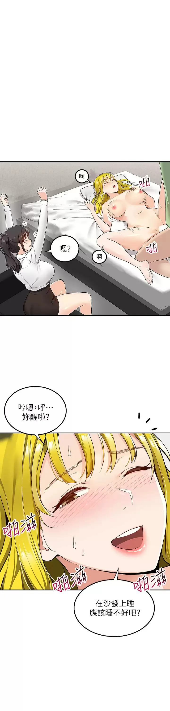 外送到府｜色情漫画 第4话 要一起到床上来吗？