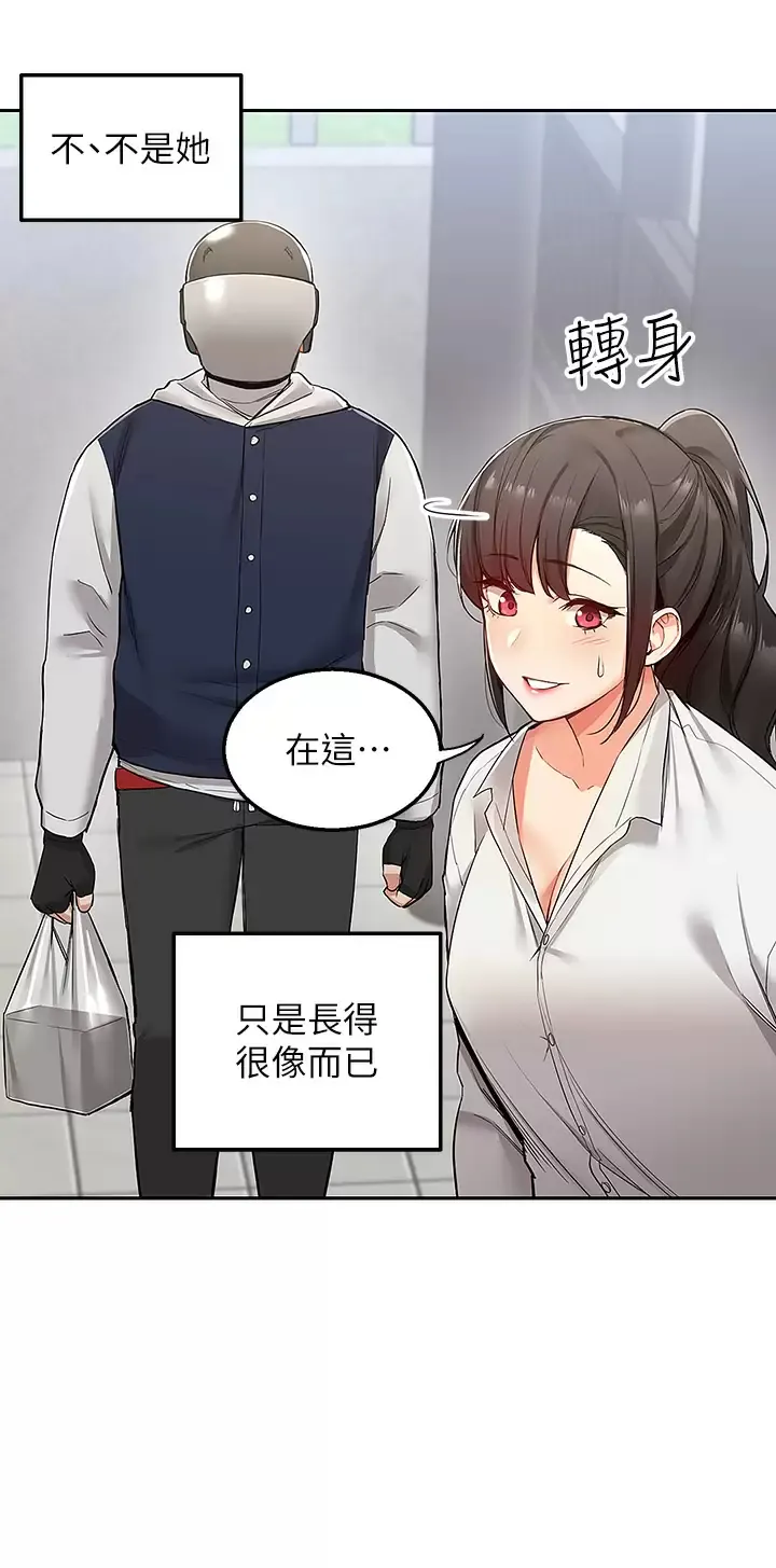 外送到府｜色情漫画 第1话 多姿多采的外送生活