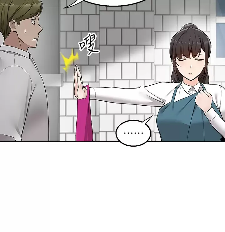 外送到府｜色情漫画 第4话 要一起到床上来吗？