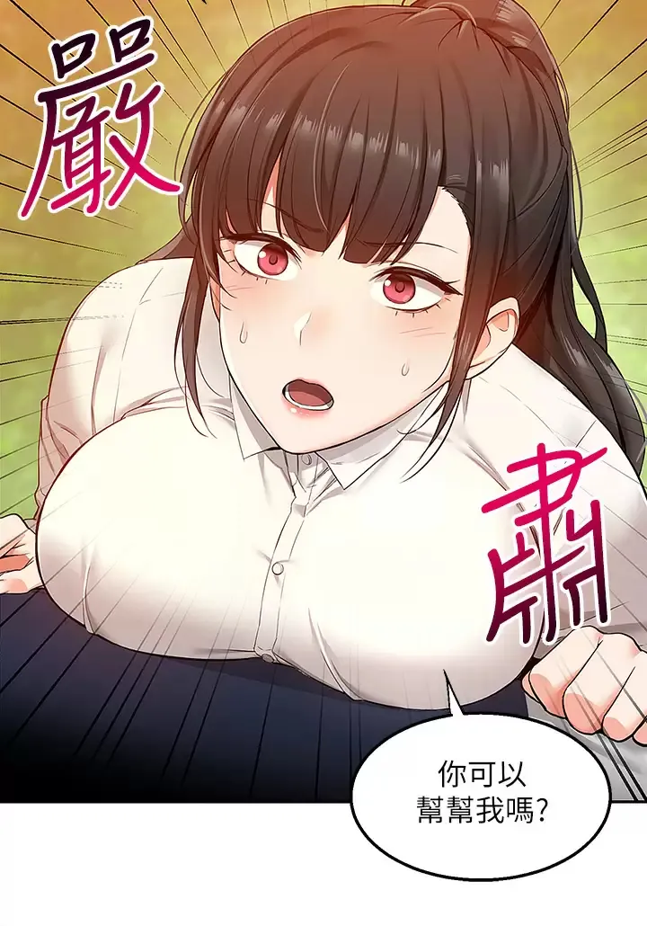 外送到府｜色情漫画 第1话 多姿多采的外送生活