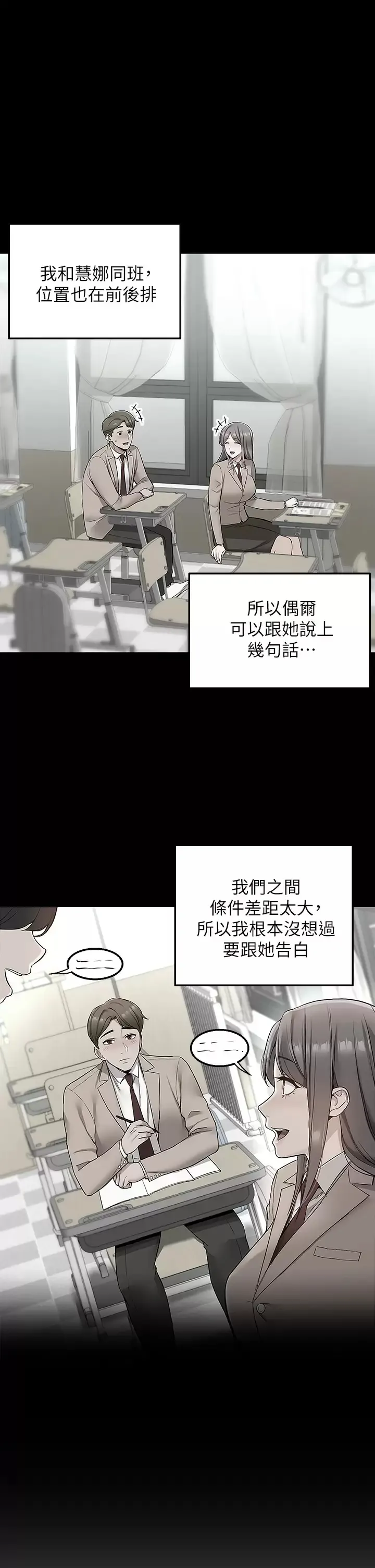 外送到府｜色情漫画 第1话 多姿多采的外送生活