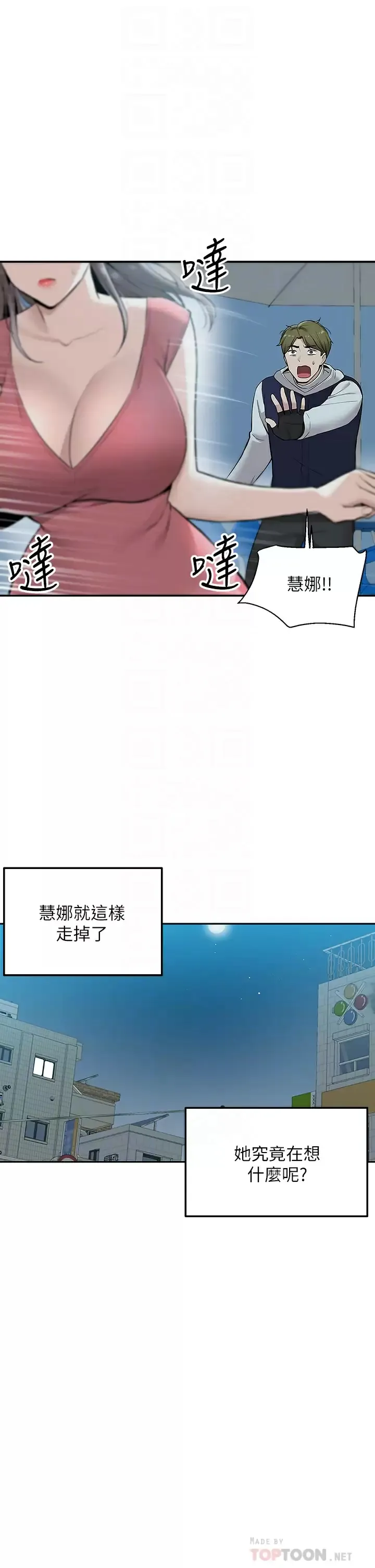 外送到府｜色情漫画 第4话 要一起到床上来吗？