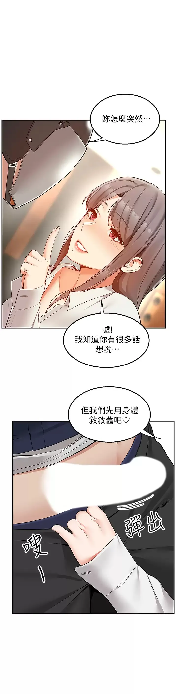外送到府｜色情漫画 第1话 多姿多采的外送生活