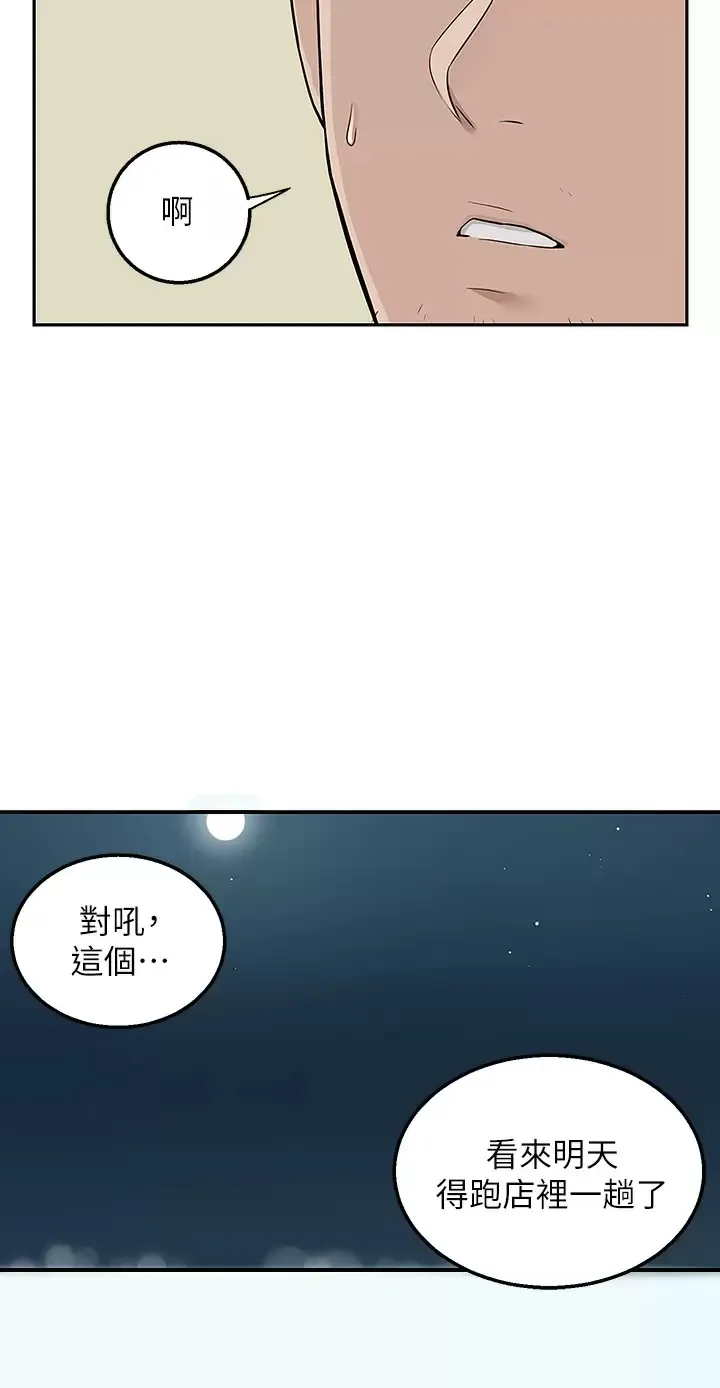 外送到府｜色情漫画 第4话 要一起到床上来吗？