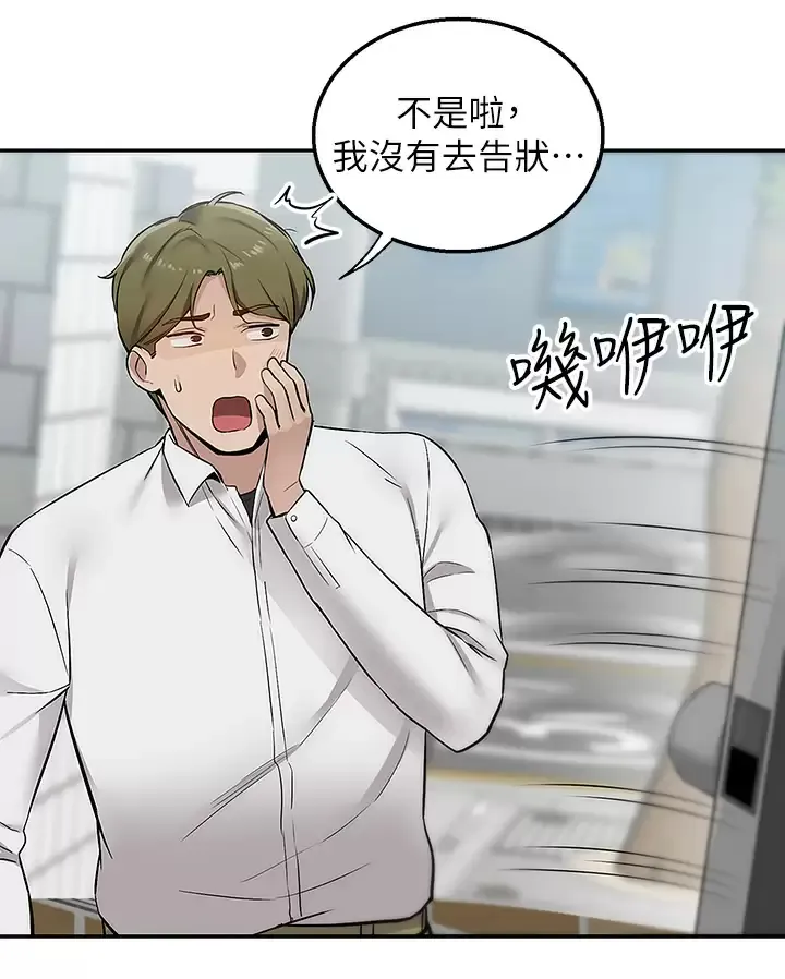 外送到府｜色情漫画 第4话 要一起到床上来吗？