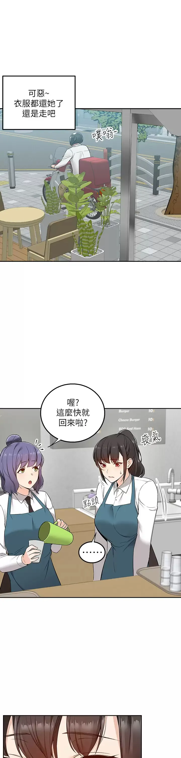 外送到府｜色情漫画 第4话 要一起到床上来吗？