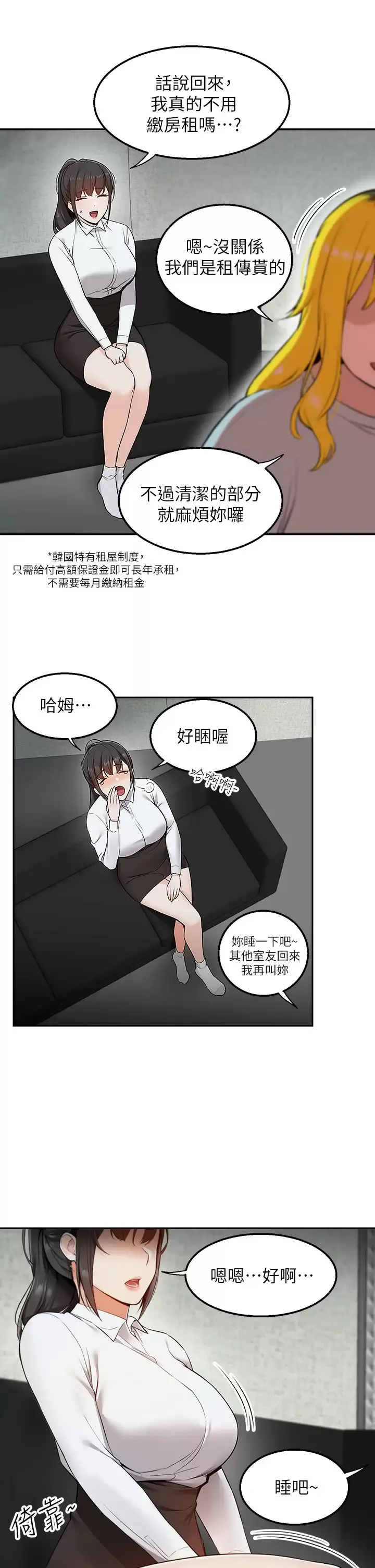 外送到府｜色情漫画 第4话 要一起到床上来吗？
