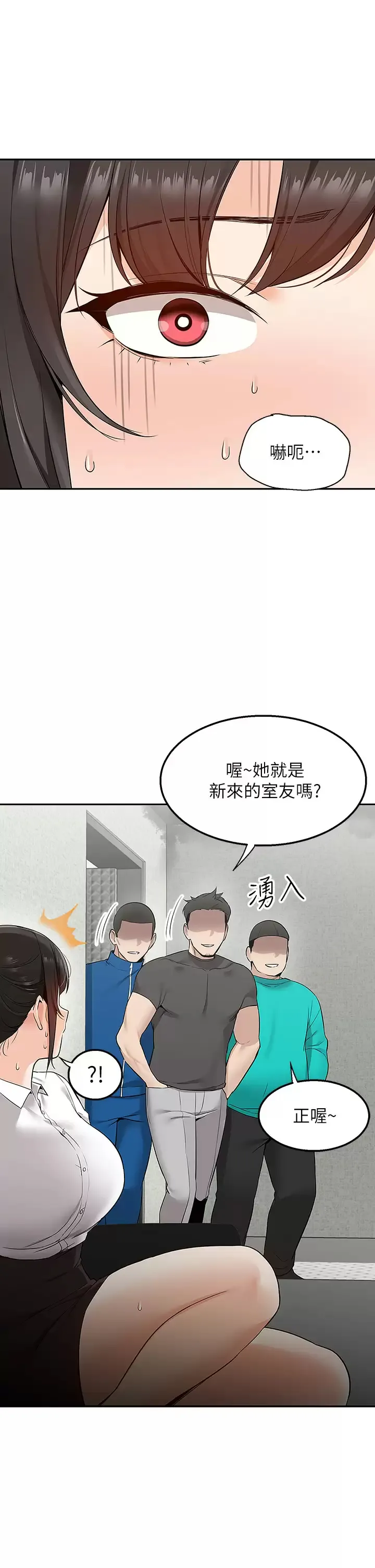 外送到府｜色情漫画 第4话 要一起到床上来吗？