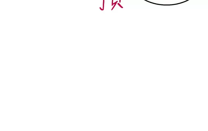 外送到府｜色情漫画 第4话 要一起到床上来吗？
