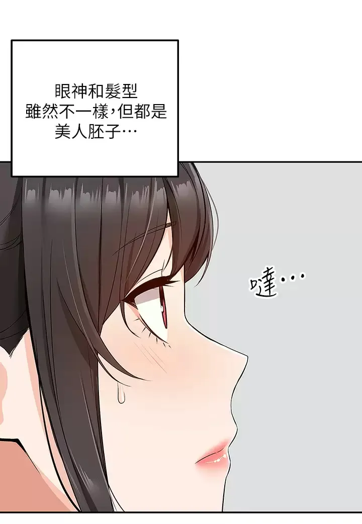 外送到府｜色情漫画 第4话 要一起到床上来吗？