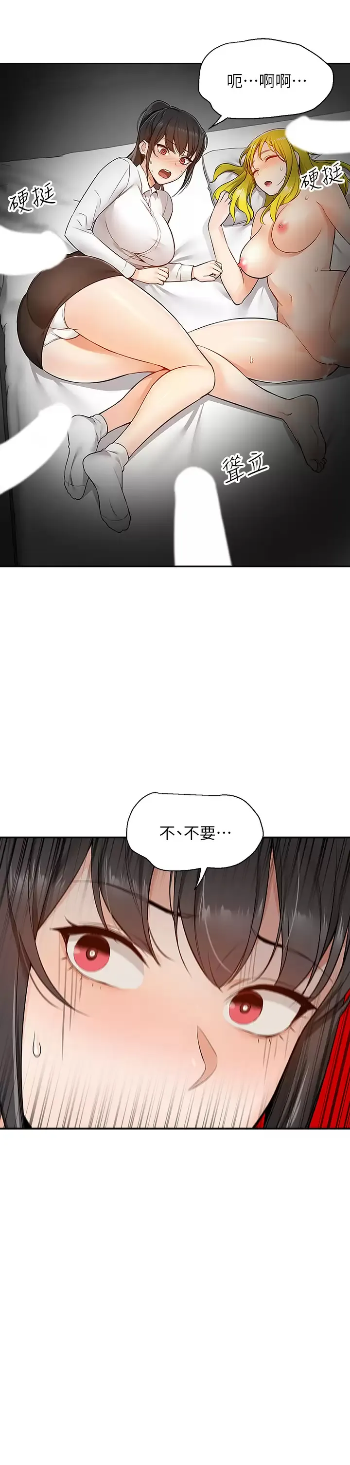 外送到府｜色情漫画 第4话 要一起到床上来吗？