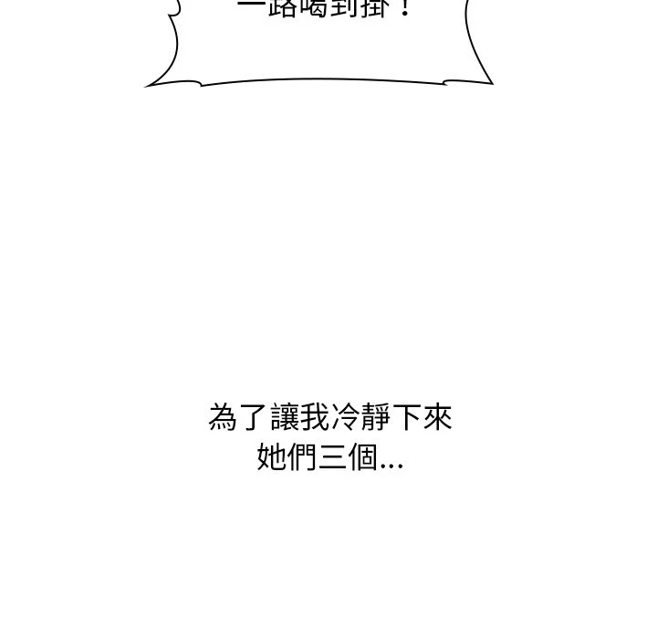 分组换换爱 - 韩国漫画 第1话