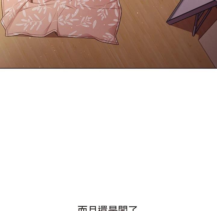 分组换换爱 - 韩国漫画 第1话