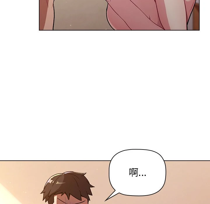 分组换换爱 - 韩国漫画 第1话