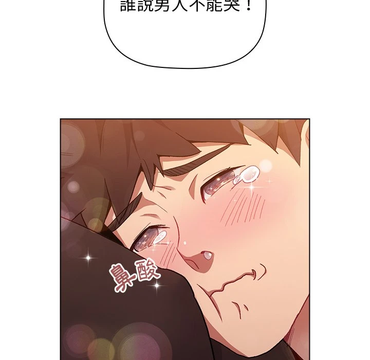 分组换换爱 - 韩国漫画 第1话