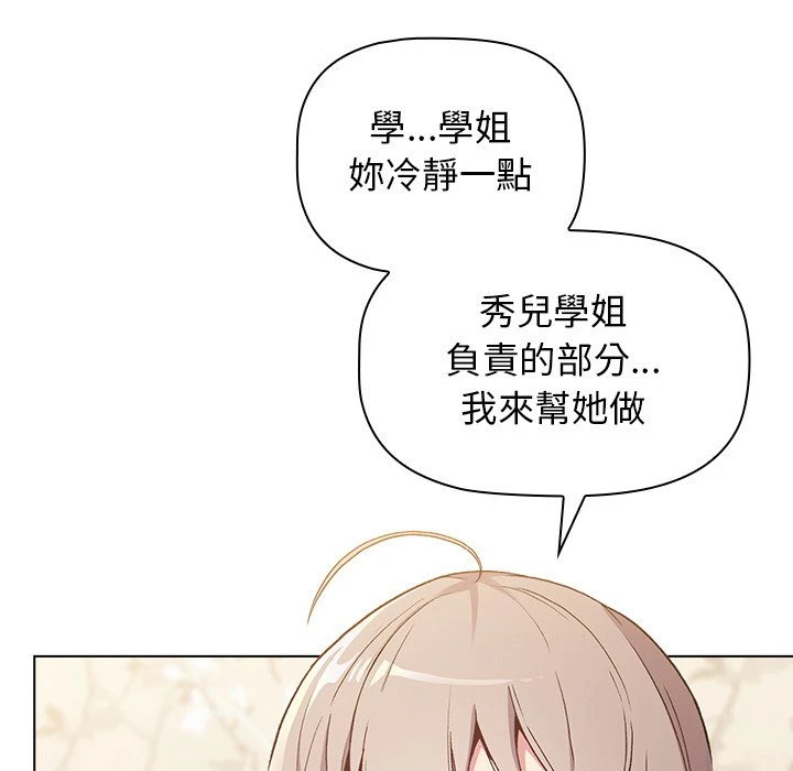 分组换换爱 - 韩国漫画 第1话