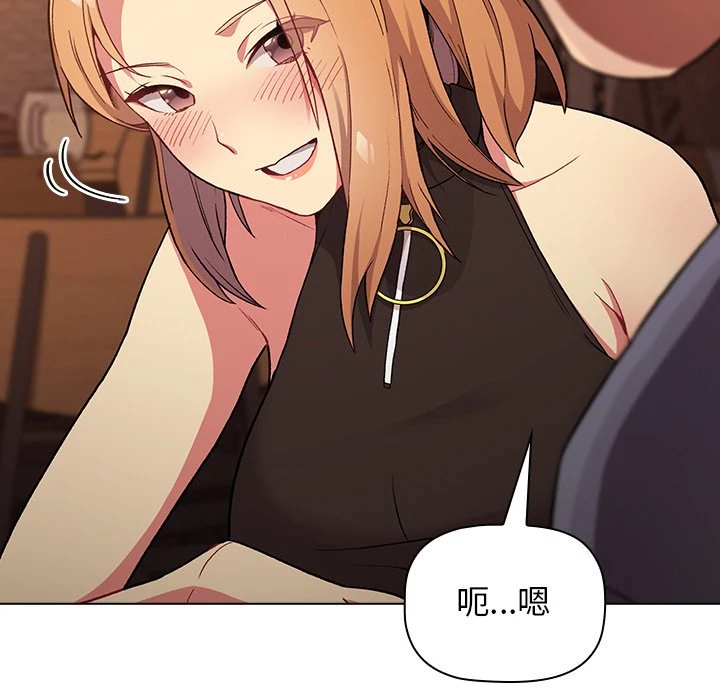分组换换爱 - 韩国漫画 第1话