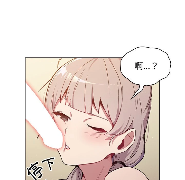 分组换换爱 - 韩国漫画 第1话