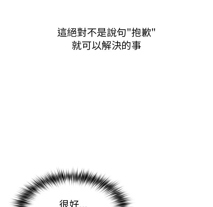 分组换换爱 - 韩国漫画 第1话