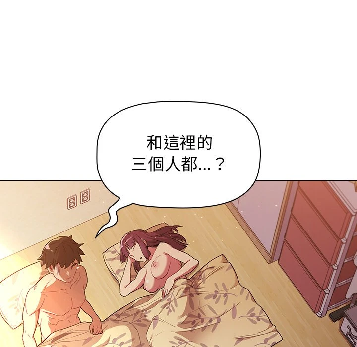 分组换换爱 - 韩国漫画 第1话