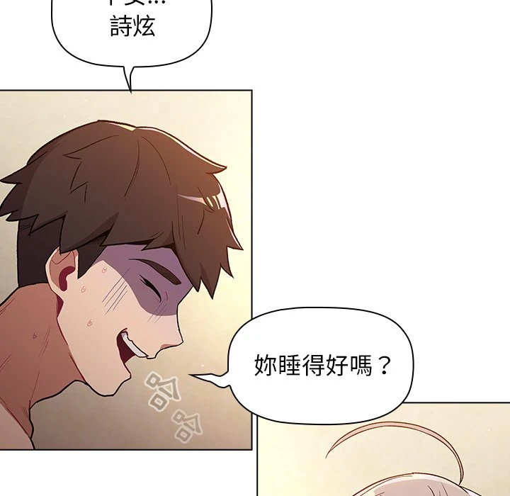 分组换换爱 - 韩国漫画 第1话