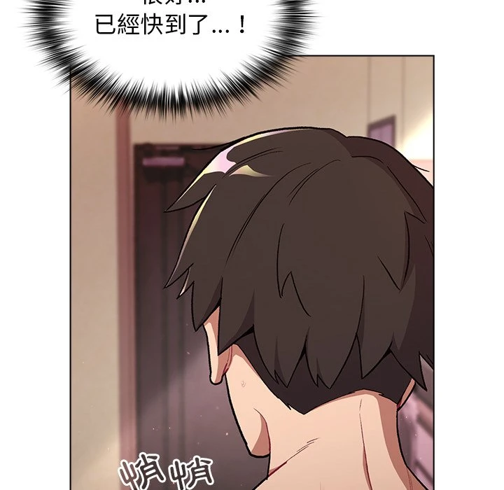 分组换换爱 - 韩国漫画 第1话