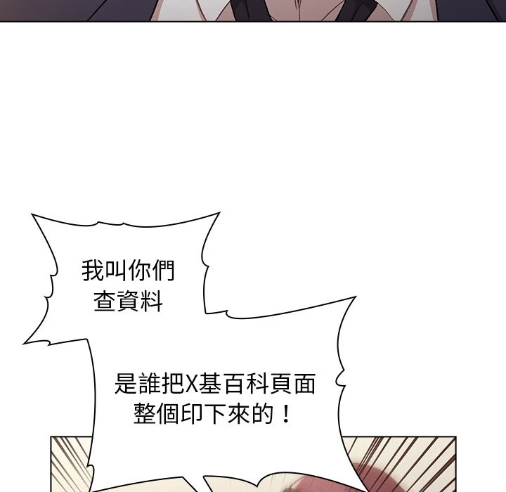 分组换换爱 - 韩国漫画 第1话