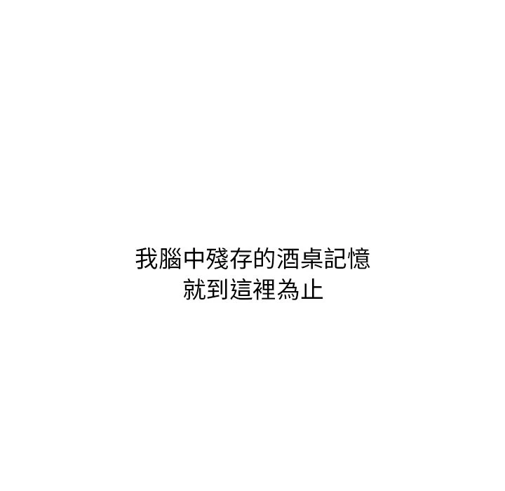 分组换换爱 - 韩国漫画 第1话