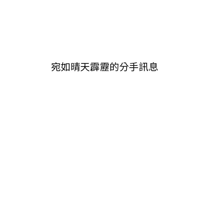 分组换换爱 - 韩国漫画 第1话