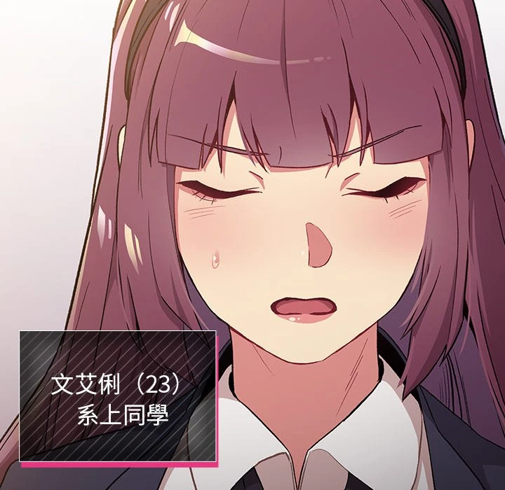 分组换换爱 - 韩国漫画 第1话