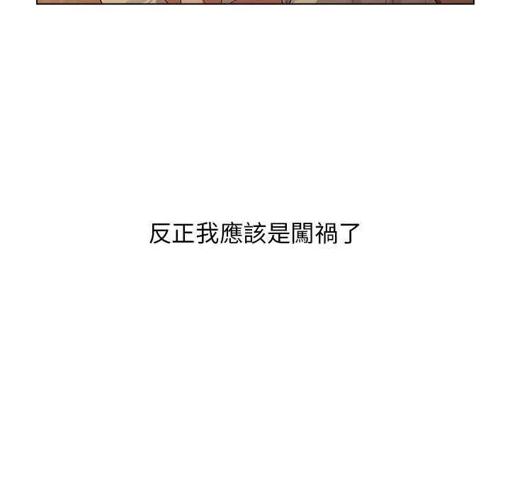 分组换换爱 - 韩国漫画 第1话