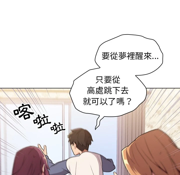 分组换换爱 - 韩国漫画 第1话